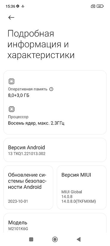 poco 3pro: Redmi, Redmi Note 10 Pro, Б/у, 256 ГБ, цвет - Черный, 2 SIM — 8