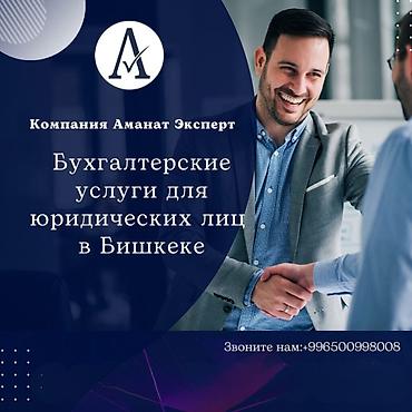 элэктро: Бухгалтерские услуги | Подготовка налоговой отчетности, Сдача налоговой отчетности, Консультация — 1