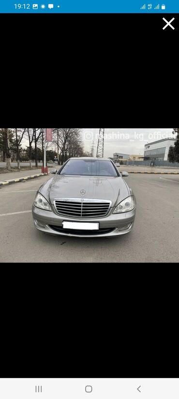 Mercedes-Benz: Mercedes-Benz S 350: 2007 г., 3.5 л, Автомат, Бензин, Седан — 9