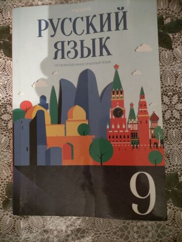6 cı sinif rus dili kitabı 2021: 8 ci sinif rus dili kitabı terteze