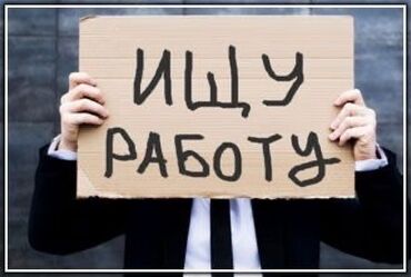 подработка грузчиком: Ищу работу: касса, продавец консультант, 
И тд 17л(опыта нет)