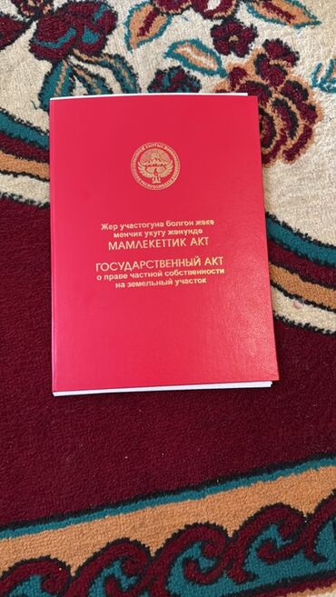 Продажа участков: 4 соток, Для строительства, Красная книга, Договор купли-продажи