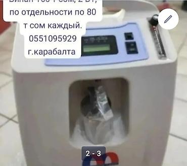 Медтовары: Продам медицинское оборудование: реанимационный. более мощнее чем — 1