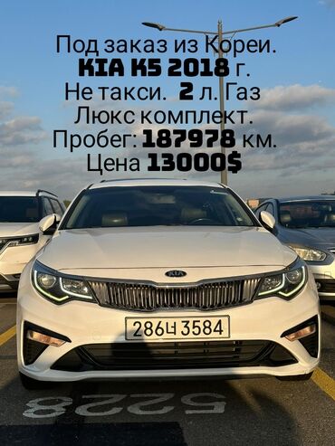 кия саната: Hyundai Sonata: 2018 г., 2 л, Автомат, Газ, Седан