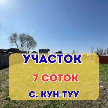 дом из сип панелей цена за м2: 7 соток, Для строительства, Красная книга