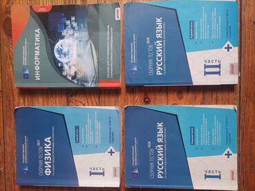 мсо 7 по русскому языку 2 класс баку: Сборник тестов по русскому 2020(продано ), по физике 1 часть 2021 по