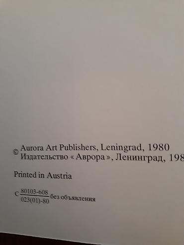 Atlaslar: Tahir Salahov. Leninqrad" Avrora" nəşriyyatında1980 -ci ildə nəşr — 3