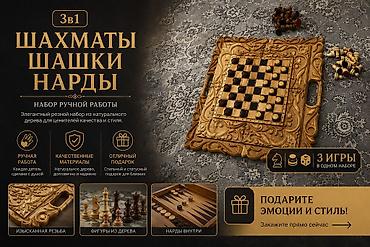 нарди руль: ♟️ Шахматы, шашки и нарды 3 в 1 — ручная работа Продам деревянный — 1