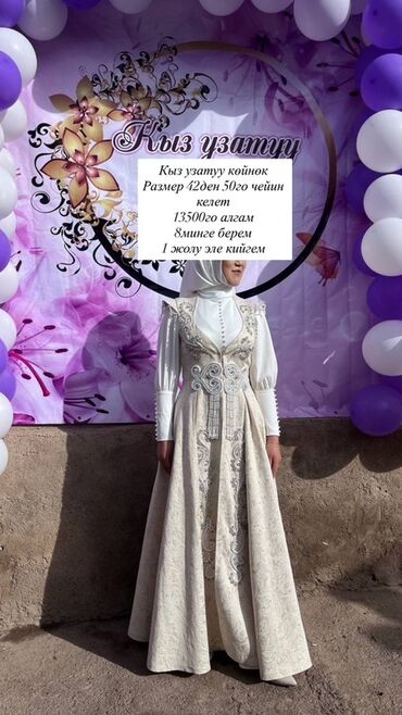 арабские платья: Кыз узатууга көйнөк, 5XL (EU 50), Корсети менен, Колдонулган, түсү - Саргыч боз