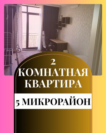 жк манчестер: 2 комнаты, 80 м², Элитка, 9 этаж, Косметический ремонт