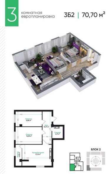 аренда квартир рабочий городок: 2 комнаты, 70 м², Элитка, 8 этаж, ПСО (под самоотделку)