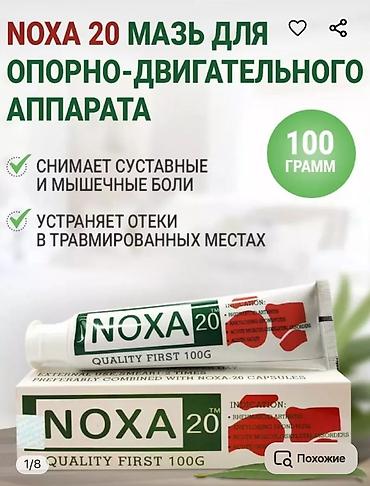 медвежий: Прижигающая медвежья мазь 100g. самое эффективное для суставов Крем — 5