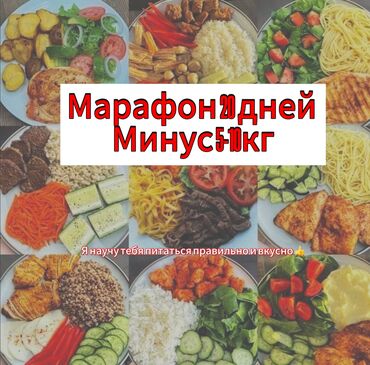 медицинская посуда: 🔴Вкусно,полезно, быстро !!! Никаких лишних слов ! Попробуй и сама в