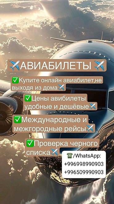 джет интернет: Авиабилеты онлайн - Покупка авиабилетов не выходя из дома: оформление — 1