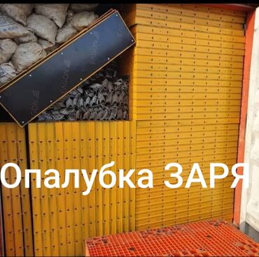 большие столы для работ: Опалубка Для фундамента, Комбинированная, Новый 120 * 120, Платная доставка