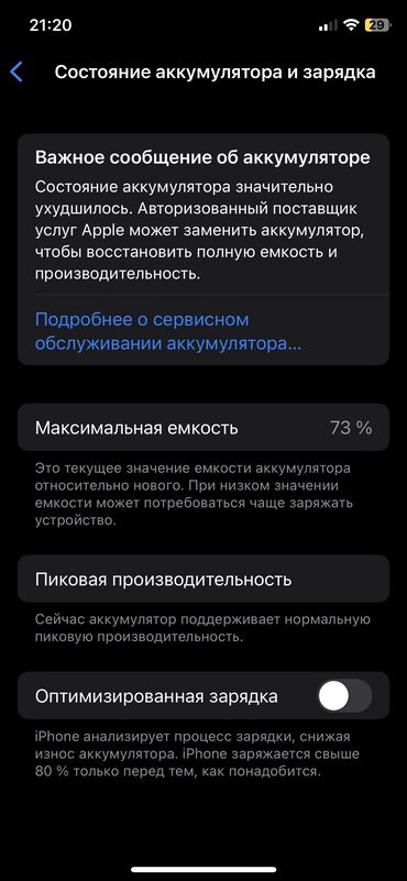 айфон xs 64 гб цена в бишкеке: IPhone X, Б/у, 64 ГБ, Белый, Чехол, 73 %