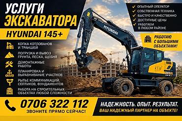 экскватор 7 айлык: Услуги экскаватора | Выкорчевывание пней, Траншеи, Котлованы — 1