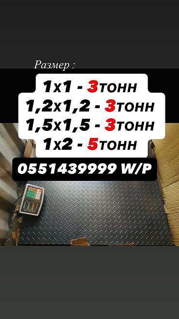 Оборудование для бизнеса: Весы электронные без проводные Встроенный аккумулятор Питание сеть — 1