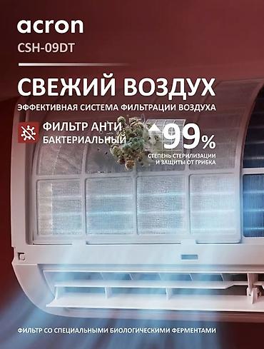 shine systems: Сплит-система, Новый, 20-25 м², Классический — 3
