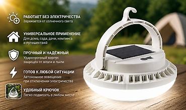 Солнечные прожекторы: 🔥 КЕМПИНГОВЫЙ ФОНАРЬ АККУМУЛЯТОРНЫЙ ПОДВЕСНОЙ НА МАГНИТЕ 🔥 💡 Яркий — 8