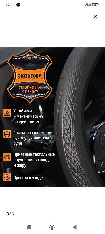 набор клю: Два комплекта поликов для машины, резиновый и ковровый и новый кожух — 4