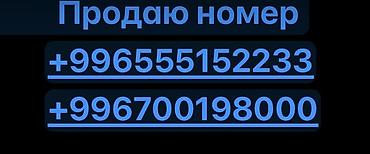 На продажу предлагаются красивые мобильные номера Кыргызстана с кодом