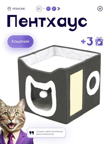 дом сабаки: Лежанка домик для кошек с когтеточкой и игрушкой. Для кошек и собак