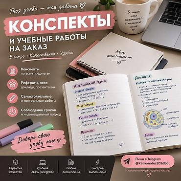 Репетиторы школьной программы: Репетитор по химии — 1