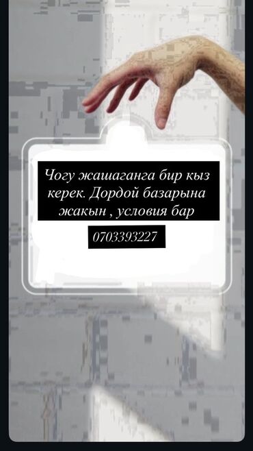 Долгосрочная аренда комнат: Совместное проживание для одной девушки. Локация — рядом с рынком