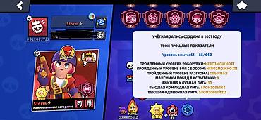 гейм клуб: Игровой аккаунт Brawl Stars Основное: - Путь к славе: 114 618 (рекорд — 3