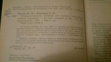 Digər kitablar və jurnallar: Книги. Чтобы посмотреть все мои обьявления,нажмите на имя продавца -da lalafo.az — 29 Digər kitablar və jurnallar: Книги. Чтобы посмотреть все мои обьявления,нажмите на имя продавца — 29