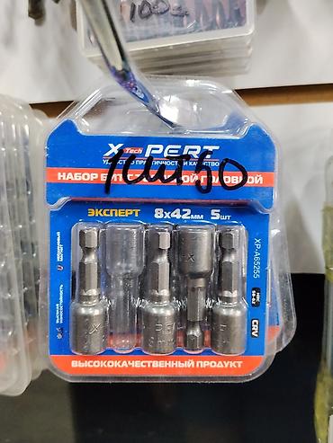 резцедержатель: Набор бит-сверлодержателей XTech XPERT, модель XP-A65255. Одна штука — 1