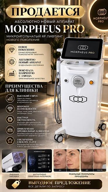3 в 1, RF-лифтинг, Новый, Бесплатная доставка