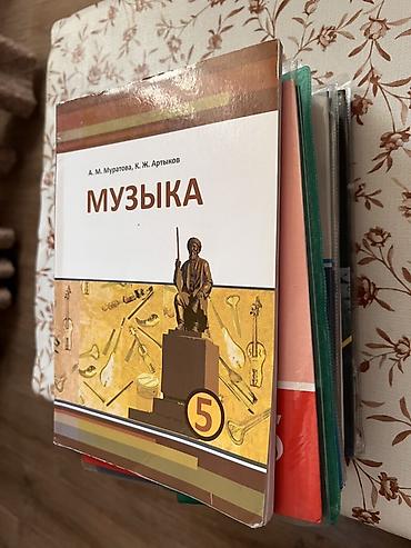 школьники сливы: Комплект школьных учебников для 5 класса (КР) Состав набора по фото — 1