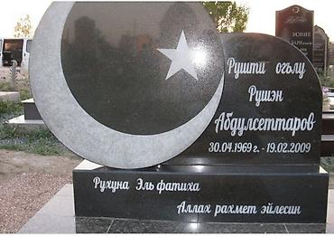 памятники бишкек: Изготовление оградок, Изготовление крестов, Изготовление овалов с фото | Металл, Мозаика, Габбро | Оформление — 4