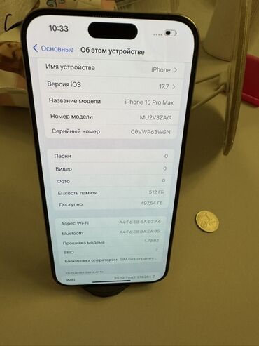 айфон 15про мах: IPhone 15 Pro Max, Б/у, 512 ГБ, Natural Titanium, Защитное стекло, 90 %