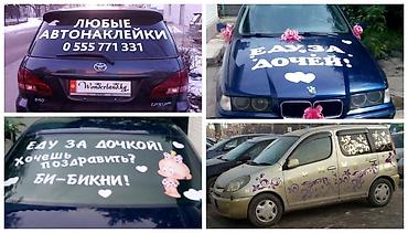 печать бишкек цены: Лазерная печать, Струйная печать, Гравировка, | Визитки, Баннеры, Наклейки — 10