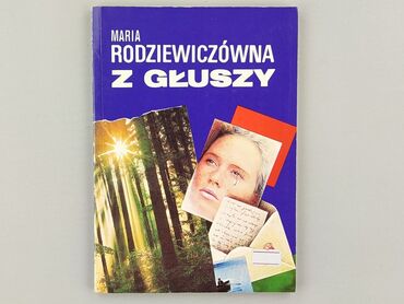 Книга, жанр - Роман, стан - Дуже гарний