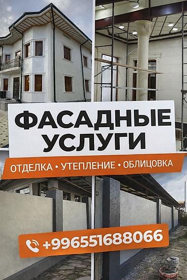 изоляция труб: Ремонт фасада | Лепнина | Декоративный кирпич | Базальт, Penoplex, Пенопласт Больше 6 лет опыта — 1