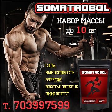 pro complex detox: МАСССА ДО 10 КГ ЗА МЕСЯЦ Добавка для быстрого набора мышечной массы — 6