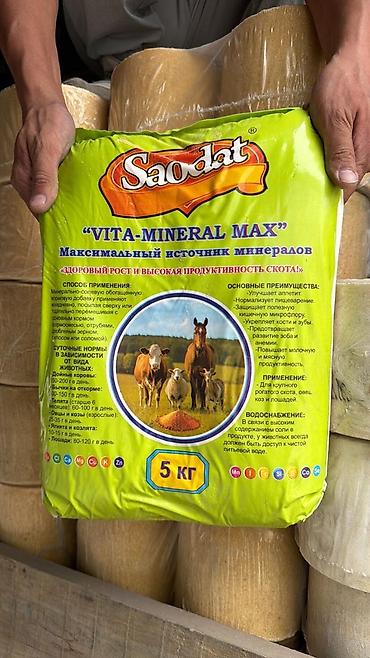 Минерально-солевая кормовая добавка Saodat “VITA-MINERAL MAX”, 5 кг at lalafo.kg Минерально-солевая кормовая добавка Saodat “VITA-MINERAL MAX”, 5 кг