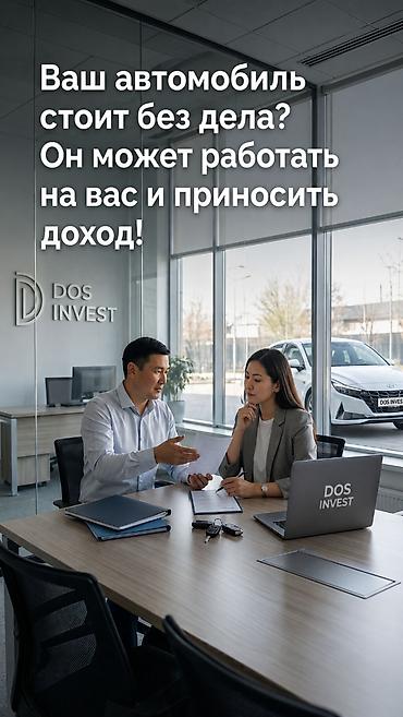 top servise: Автомобильные активы под управлением DOS INVEST Подберем и управим — 3