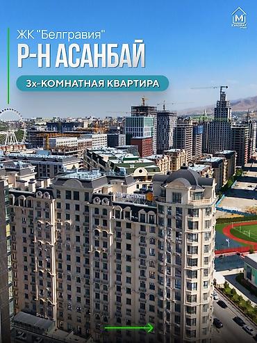 3 комнаты, 149 м², Элитка, 16 этаж, Евроремонт
