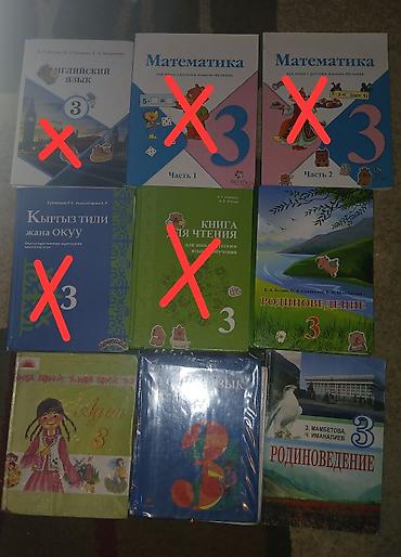 русский язык 3 класс кыргызстан гдз: Комплект учебников для 3 класса (школы с русским языком обучения). В — 1