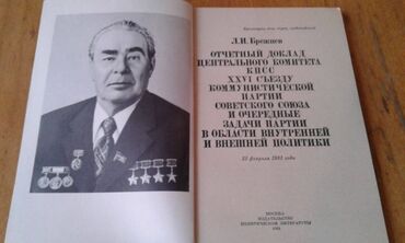 Digər kitablar və jurnallar: Разные книги: "Краткая биография Сталина" Москва 1947 год - 100 манат — 16