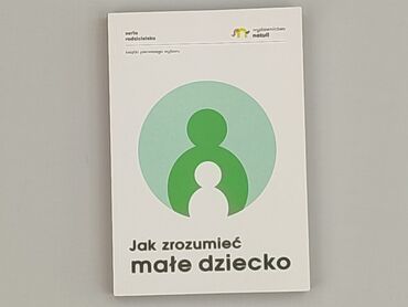 Книги: Книга, жанр - Навчальний, стан - Дуже гарний