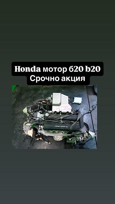 orthia: Двигатель Honda B20 (серия B20B/B20Z) - Полный комплект навесного — 1