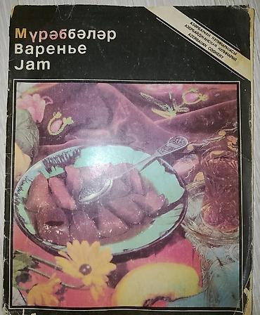 Digər kitablar və jurnallar: Kitablar biri 2 manat — 24