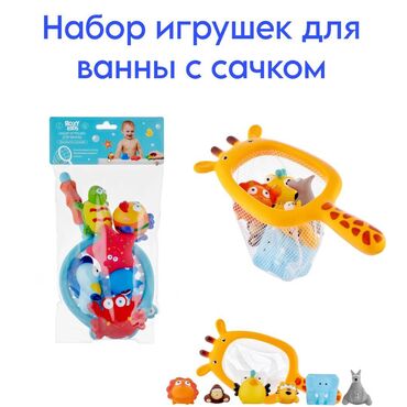детские игрушки для ванной: Игрушки для ванны с сачком