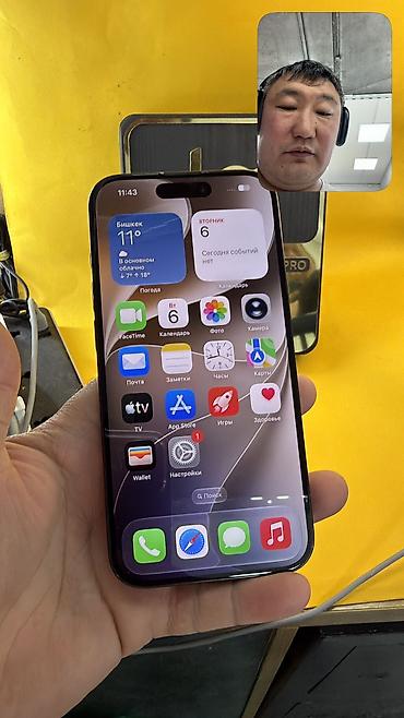 Apple iPhone: IPhone 15 Pro, Б/у, 256 ГБ, 99 % — 5